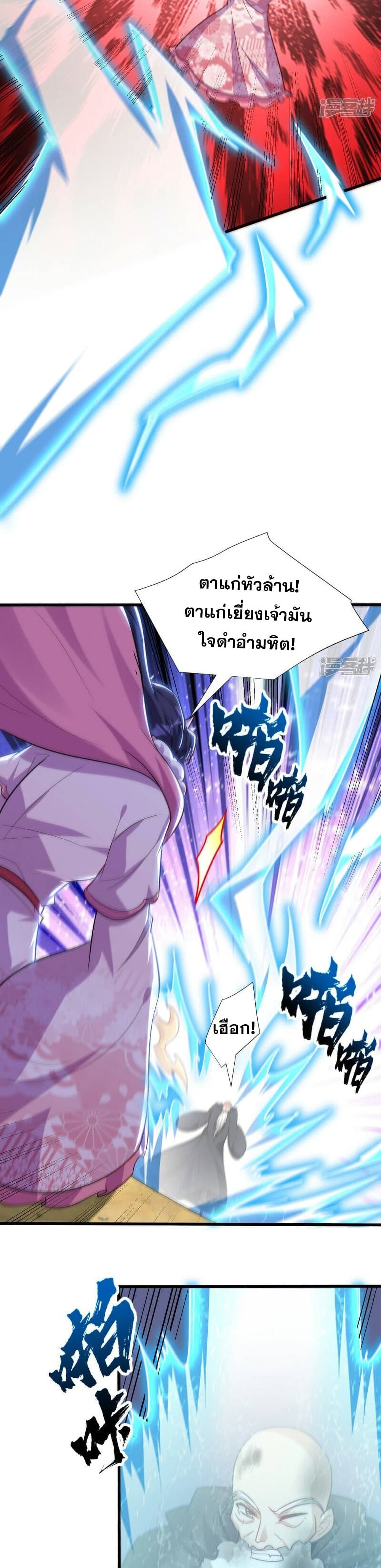 Rise of The Demon King เธฃเธธเนเธเธญเธฃเธธเธ“เนเธซเนเธเธฃเธฒเธเธฒเธเธตเธจเธฒเธ เธ•เธญเธเธ—เธตเน 256 (17)