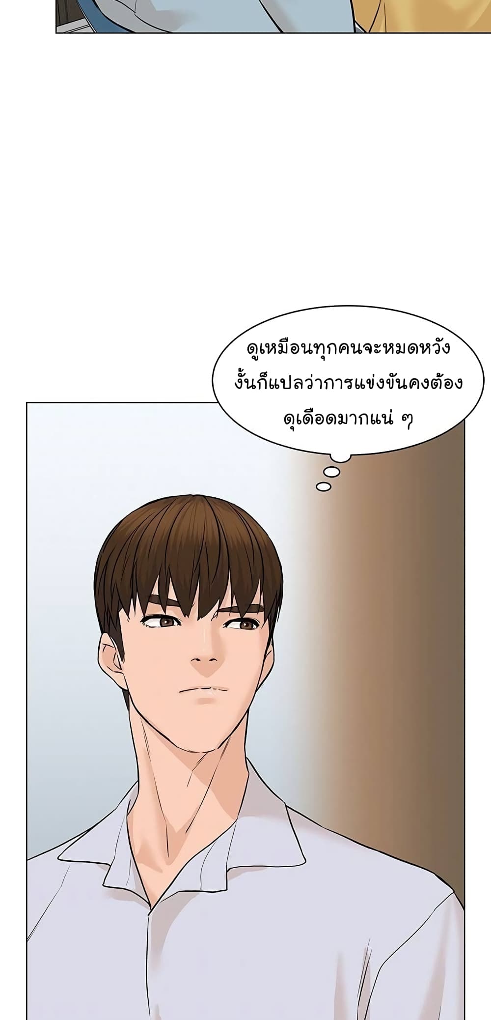 From the Grave and Back เธ•เธญเธเธ—เธตเน 58 (96)