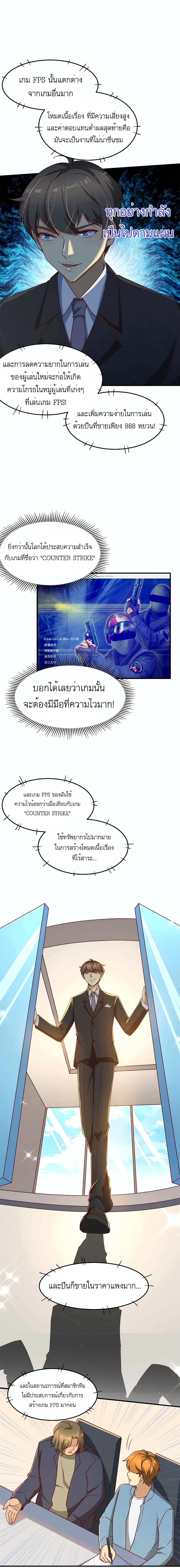 Losing Money To Be A Tycoon เธ•เธญเธเธ—เธตเน 14 (15)