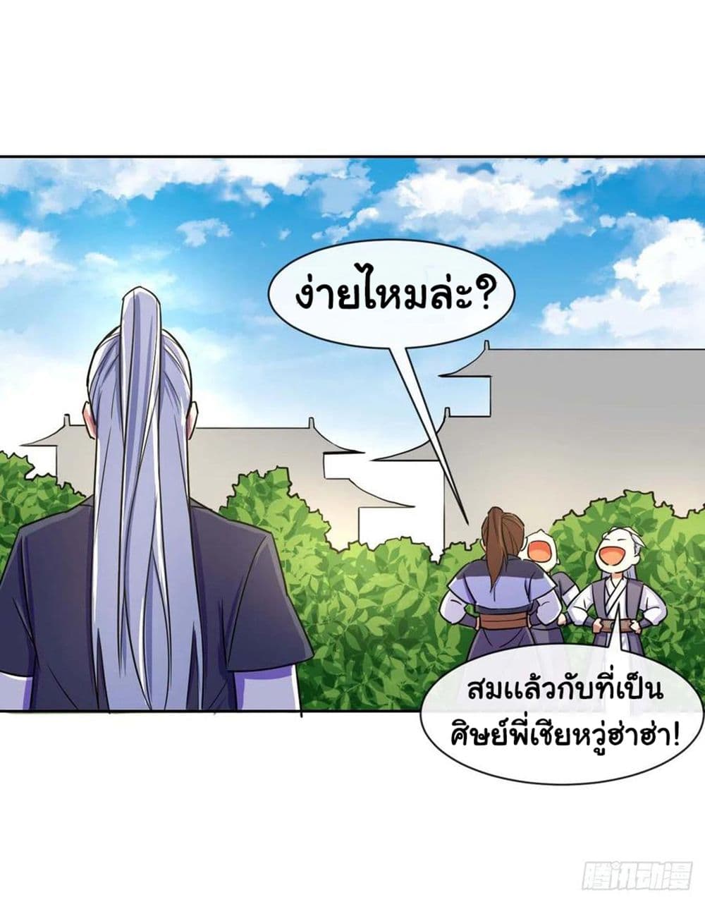 The Cultivators Immortal Is My Sister เธ•เธญเธเธ—เธตเน 140 (6)