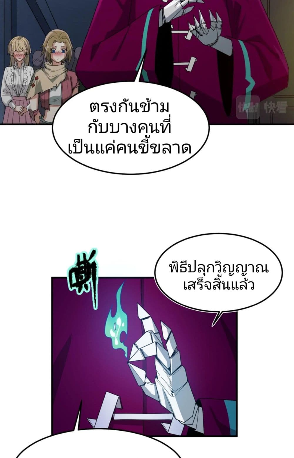 The Age of Ghost Spirits à¸à¸­à¸à¸à¸µà¹ 2 (34)