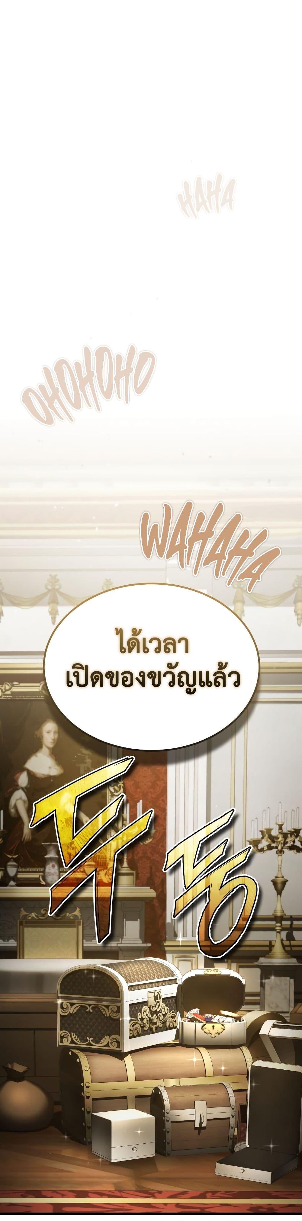 The Heavenly Demon Can’t Live a Normal Life ตอนที่ 93 (6)