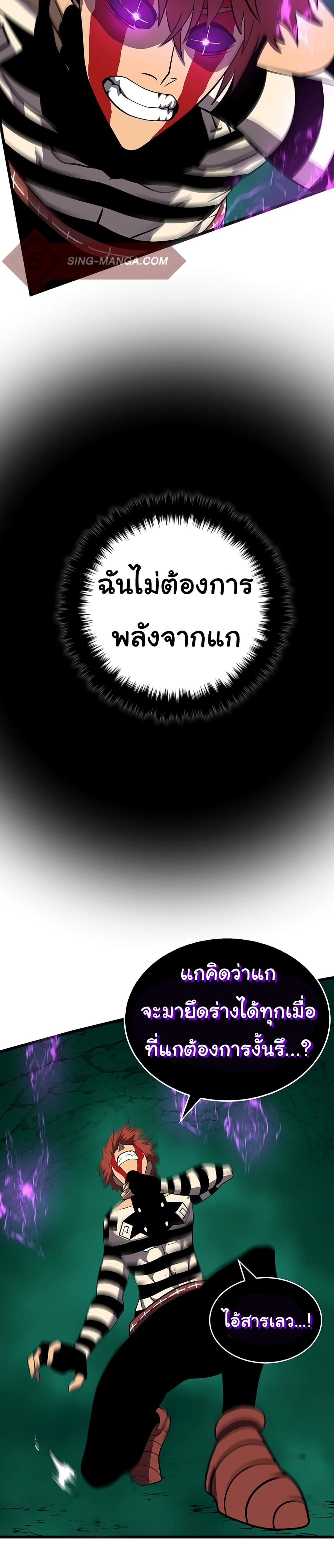 God Game เธ•เธญเธเธ—เธตเน 34 (38)