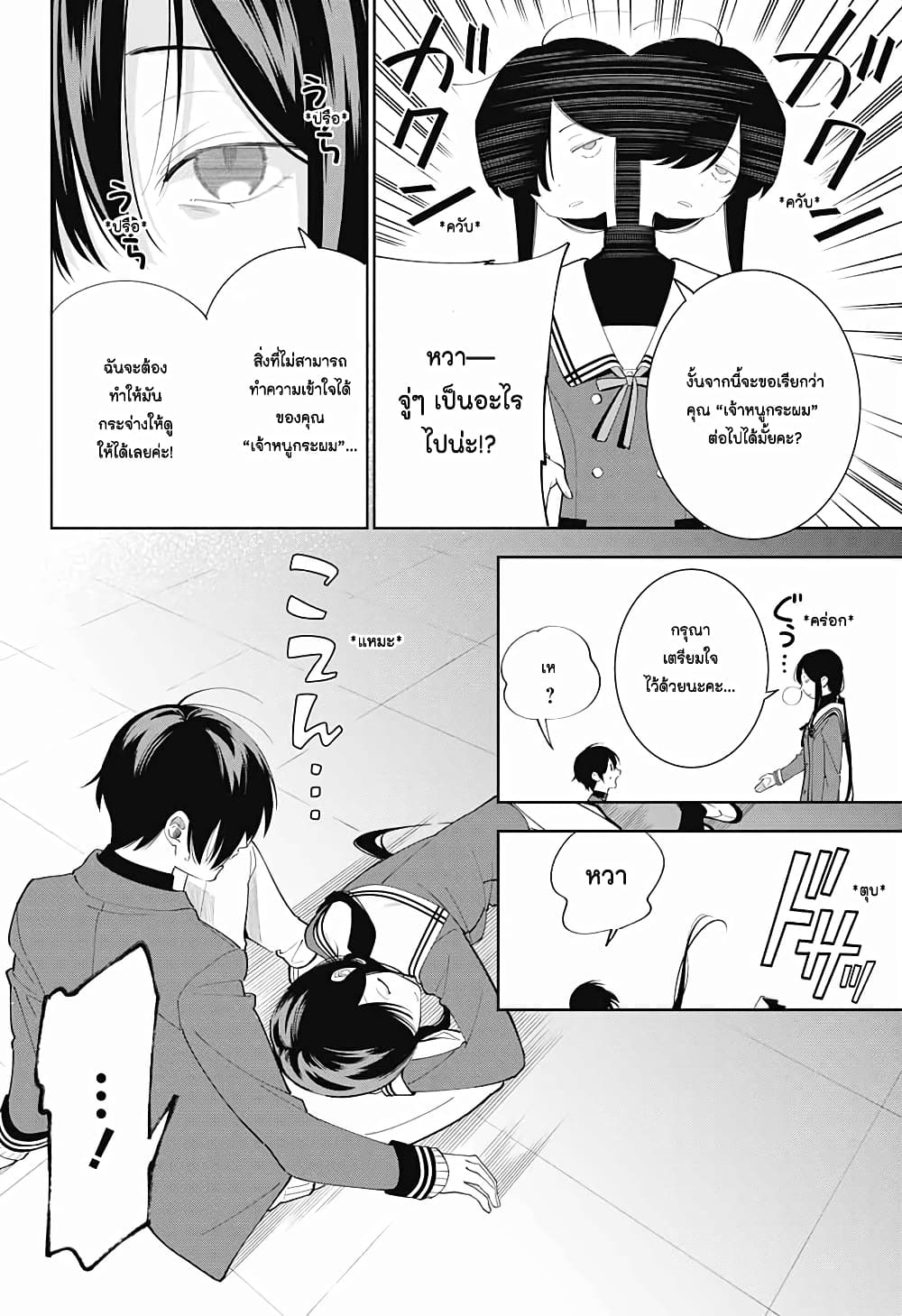 Boku to Kimi no Nijuu Tantei เธ•เธญเธเธ—เธตเน 1 (64)