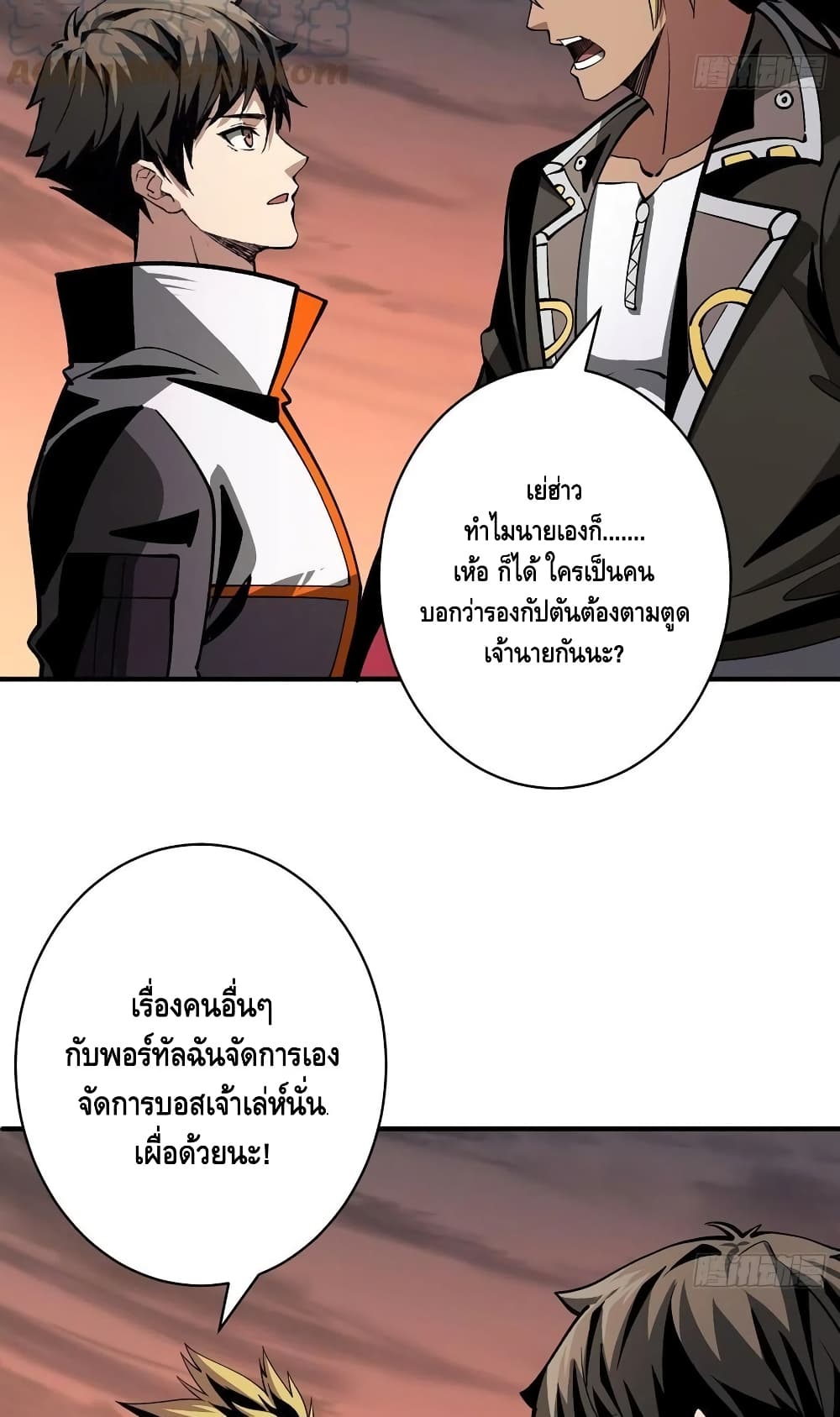 King Account at the Start ตอนที่ 165 (18)