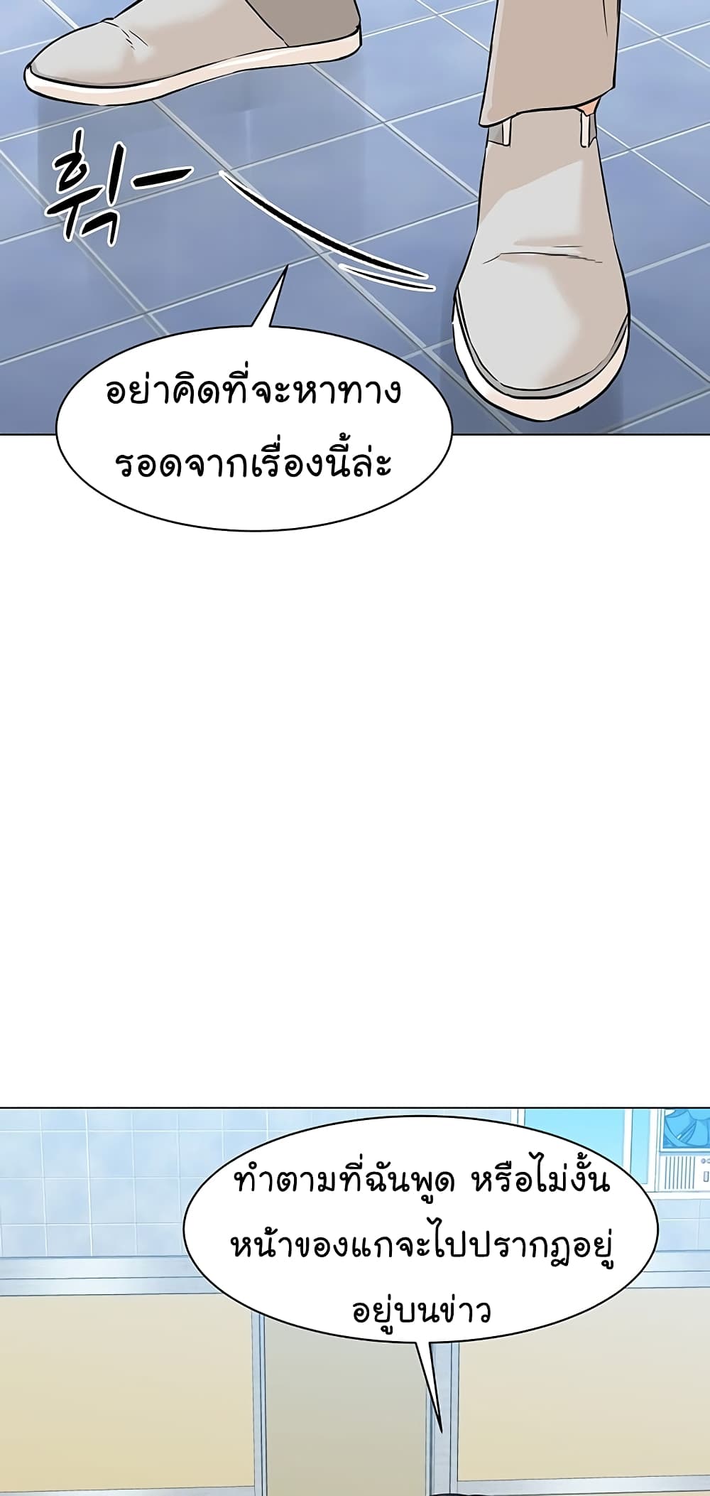 From the Grave and Back เธ•เธญเธเธ—เธตเน 78 (56)