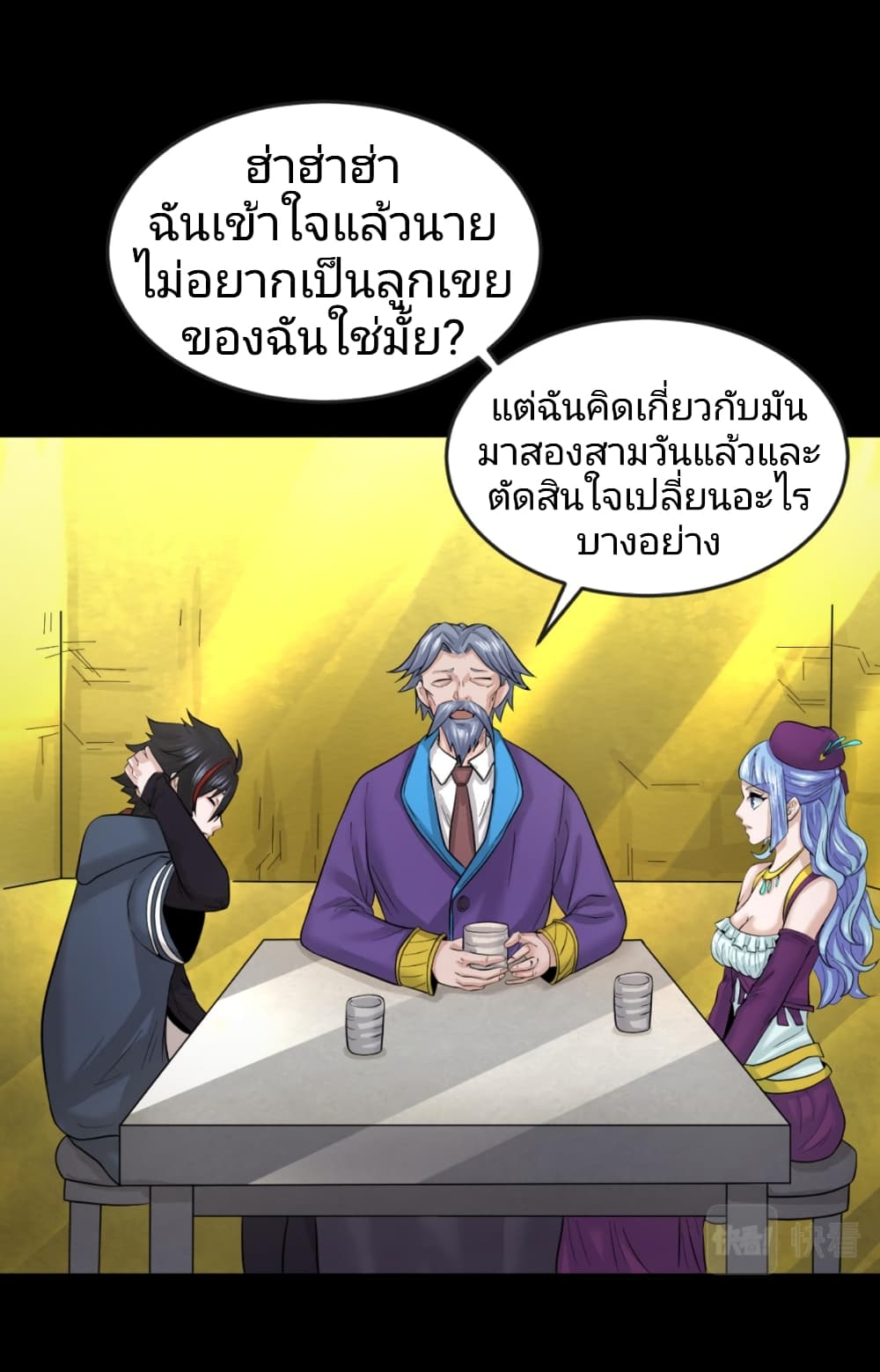 The Age of Ghost Spirits à¸à¸­à¸à¸à¸µà¹ 40 (19)