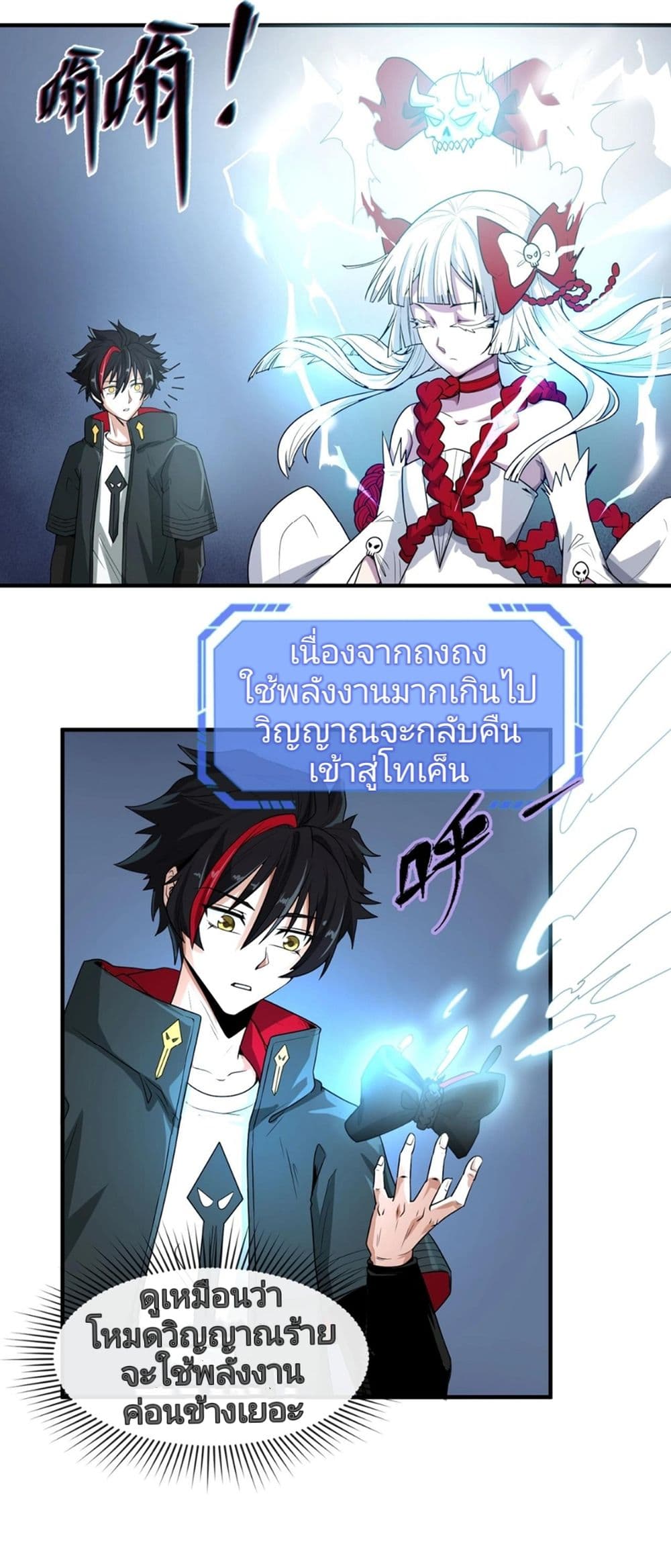 The Age of Ghost Spirits à¸à¸­à¸à¸à¸µà¹ 2 (32)