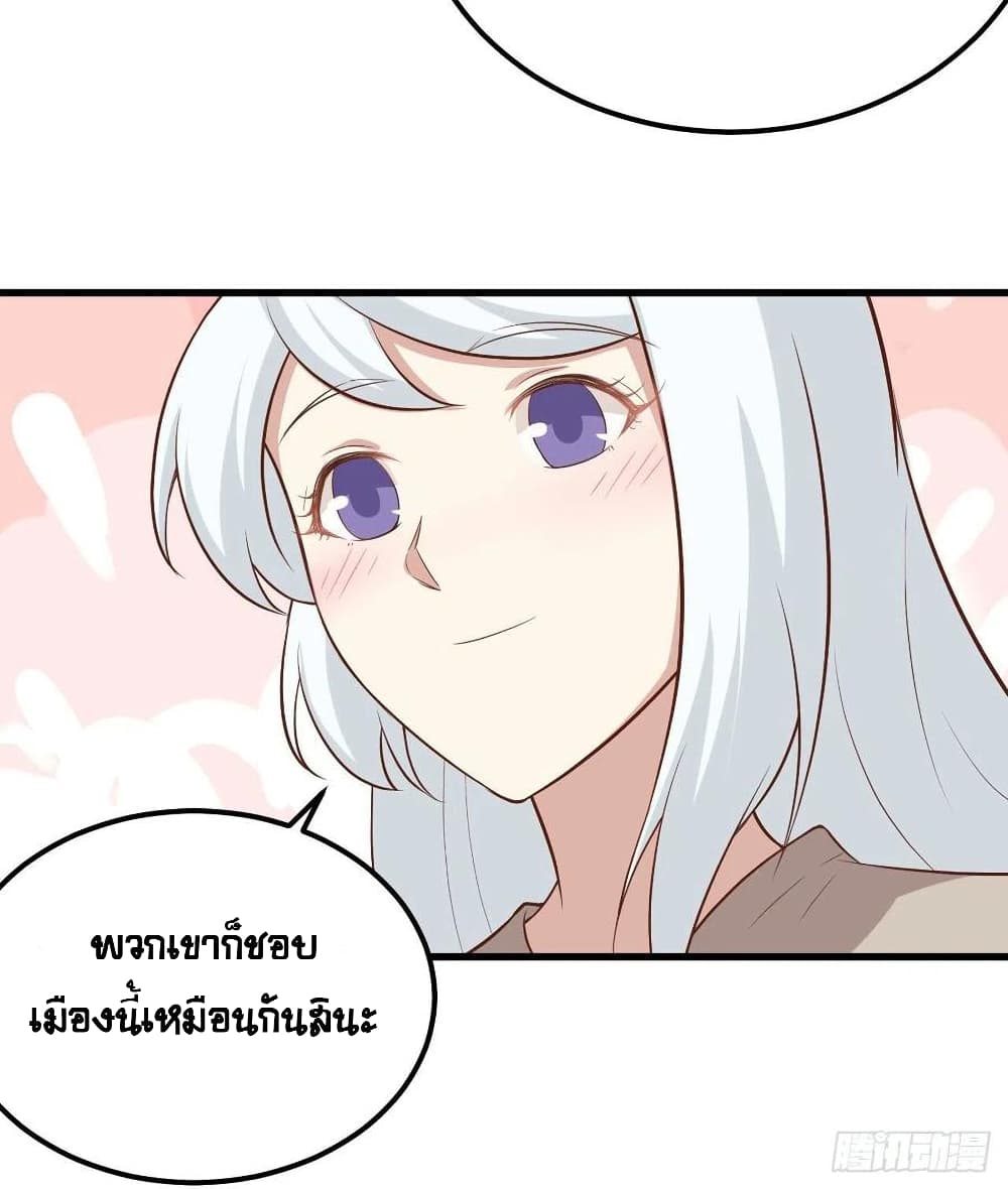 Starting From Today I’ll Work As A City Lord ตอนที่ 270 (49)