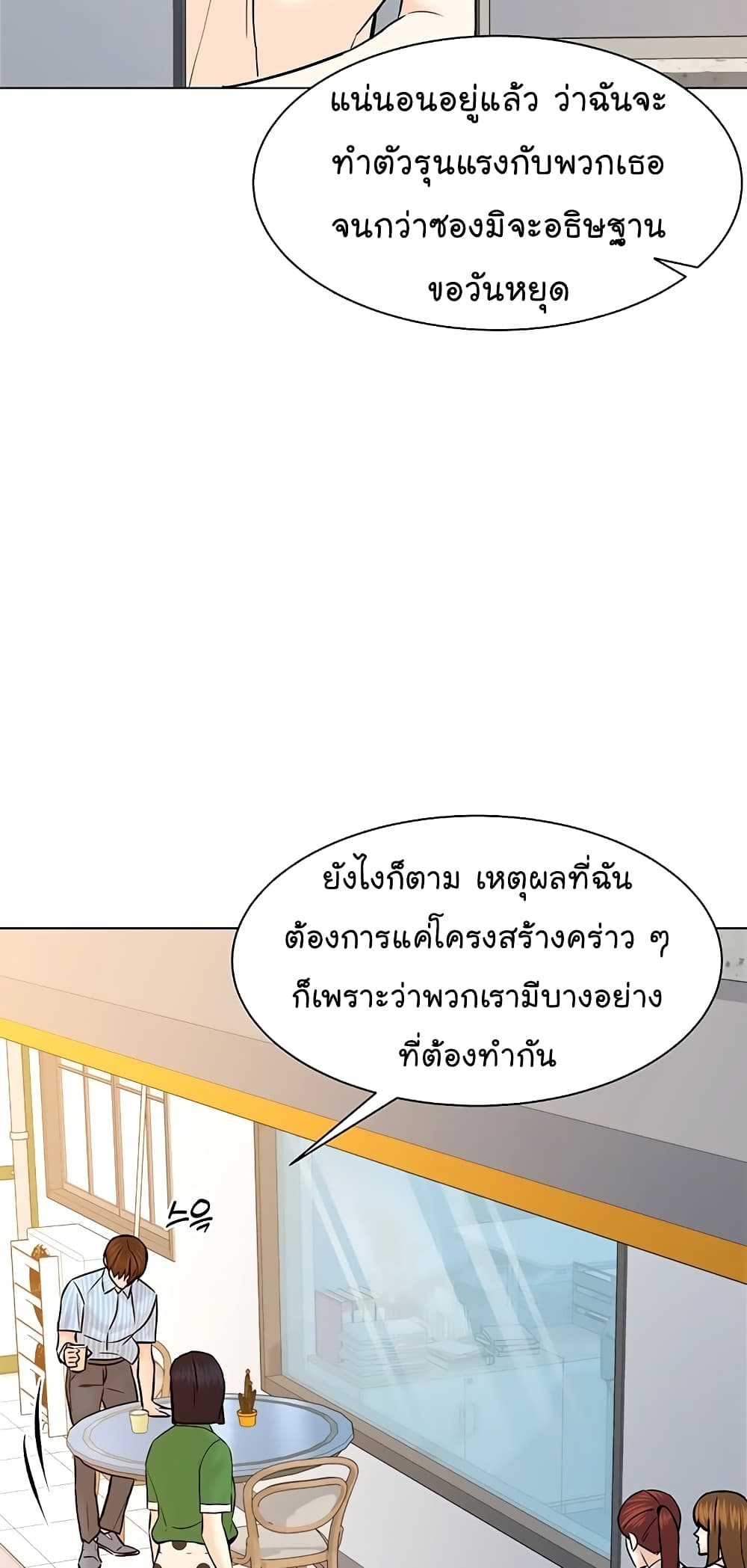 From the Grave and Back เธ•เธญเธเธ—เธตเน 113 (12)