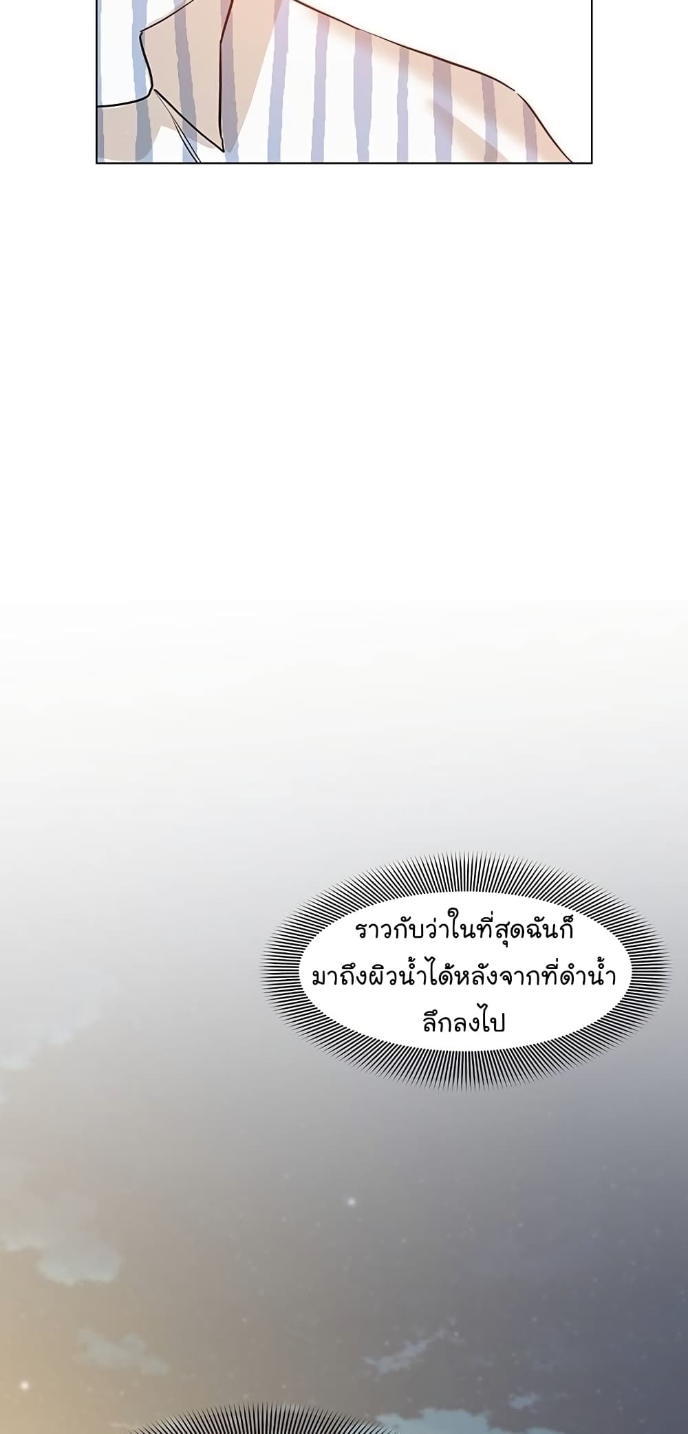 From the Grave and Back เธ•เธญเธเธ—เธตเน 61 (98)