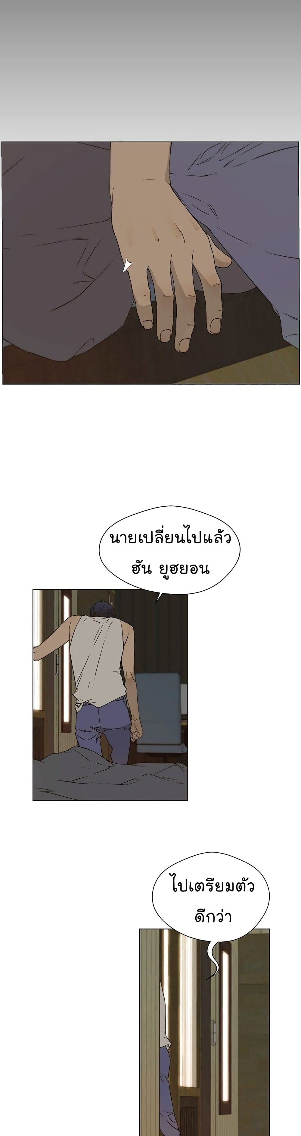 Real Man เธ•เธญเธเธ—เธตเน 24 (6)