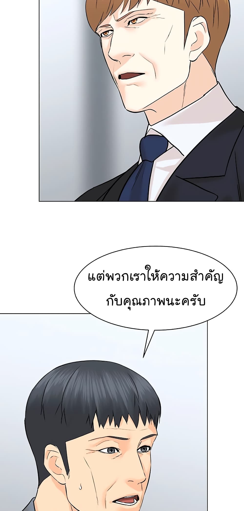 From the Grave and Back เธ•เธญเธเธ—เธตเน 88 (20)