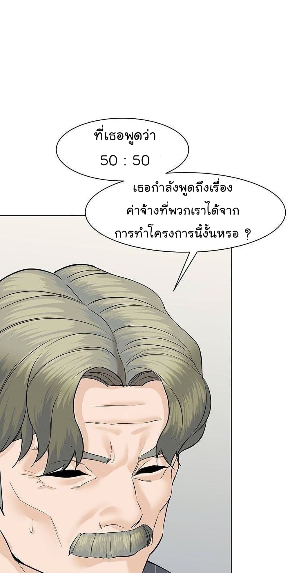 From the Grave and Back เธ•เธญเธเธ—เธตเน 46 (108)