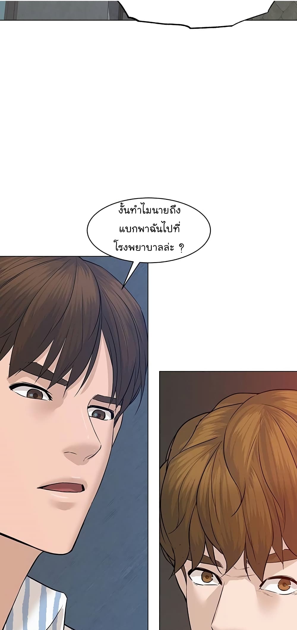 From the Grave and Back เธ•เธญเธเธ—เธตเน 61 (34)