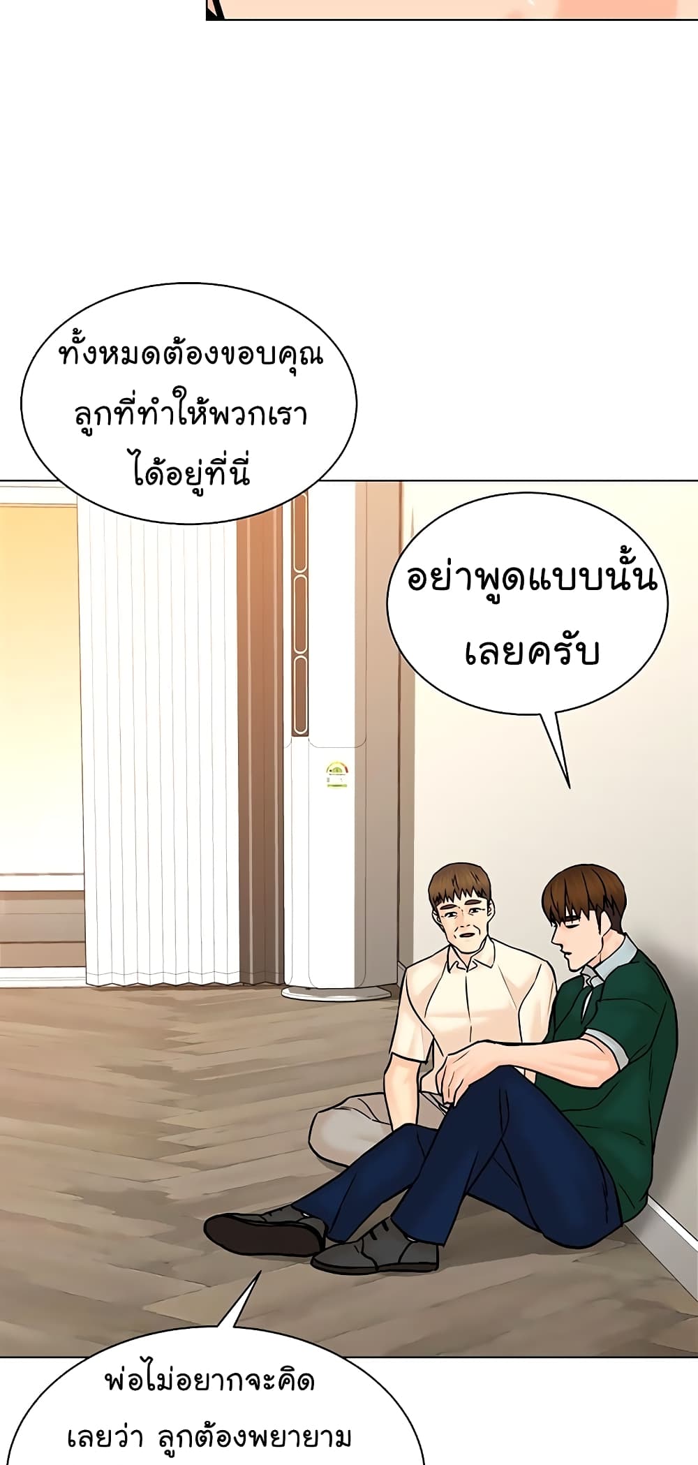 From the Grave and Back เธ•เธญเธเธ—เธตเน 109 (25)