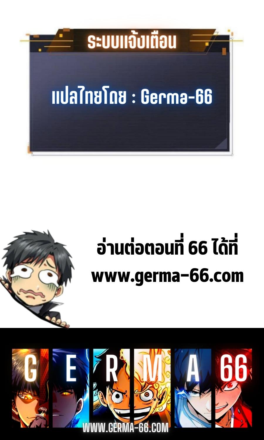 super gene 65.13