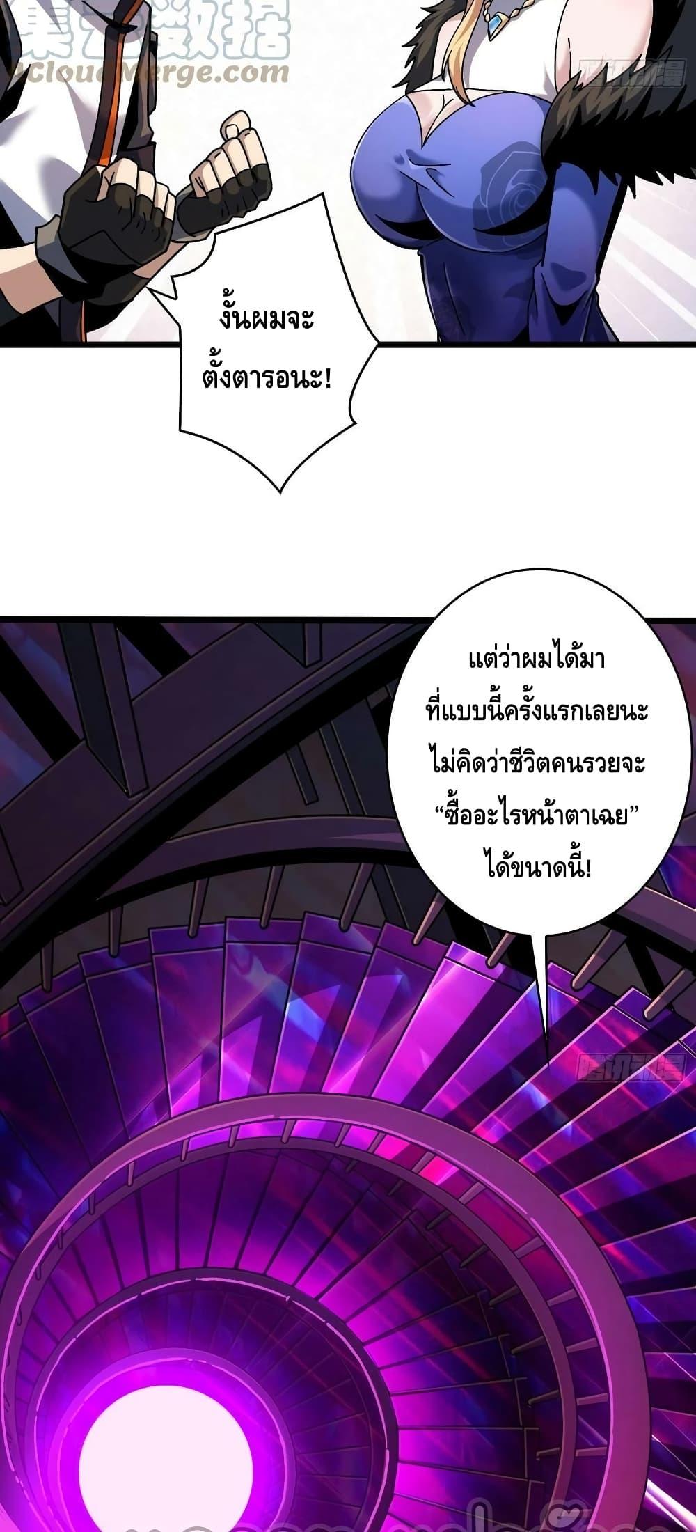 King Account at the Start ตอนที่ 206 (16)