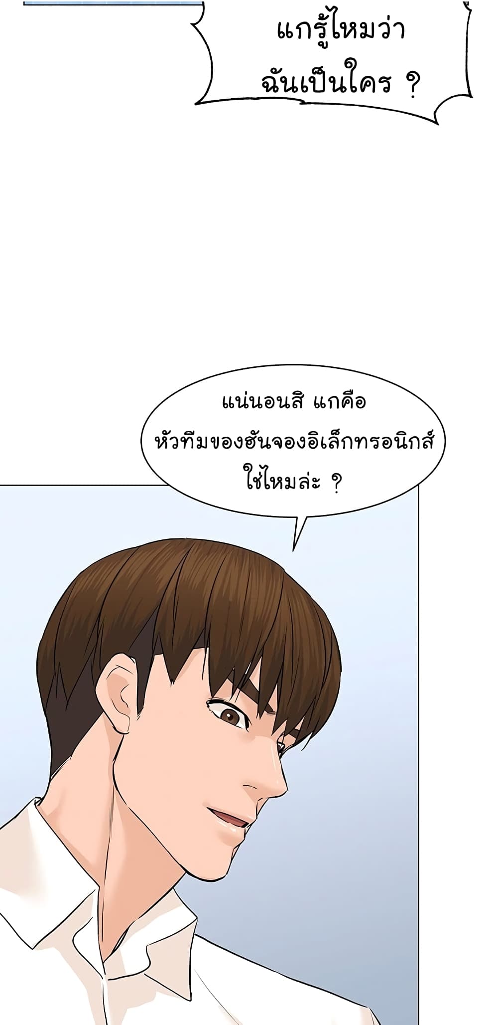 From the Grave and Back เธ•เธญเธเธ—เธตเน 77 (80)
