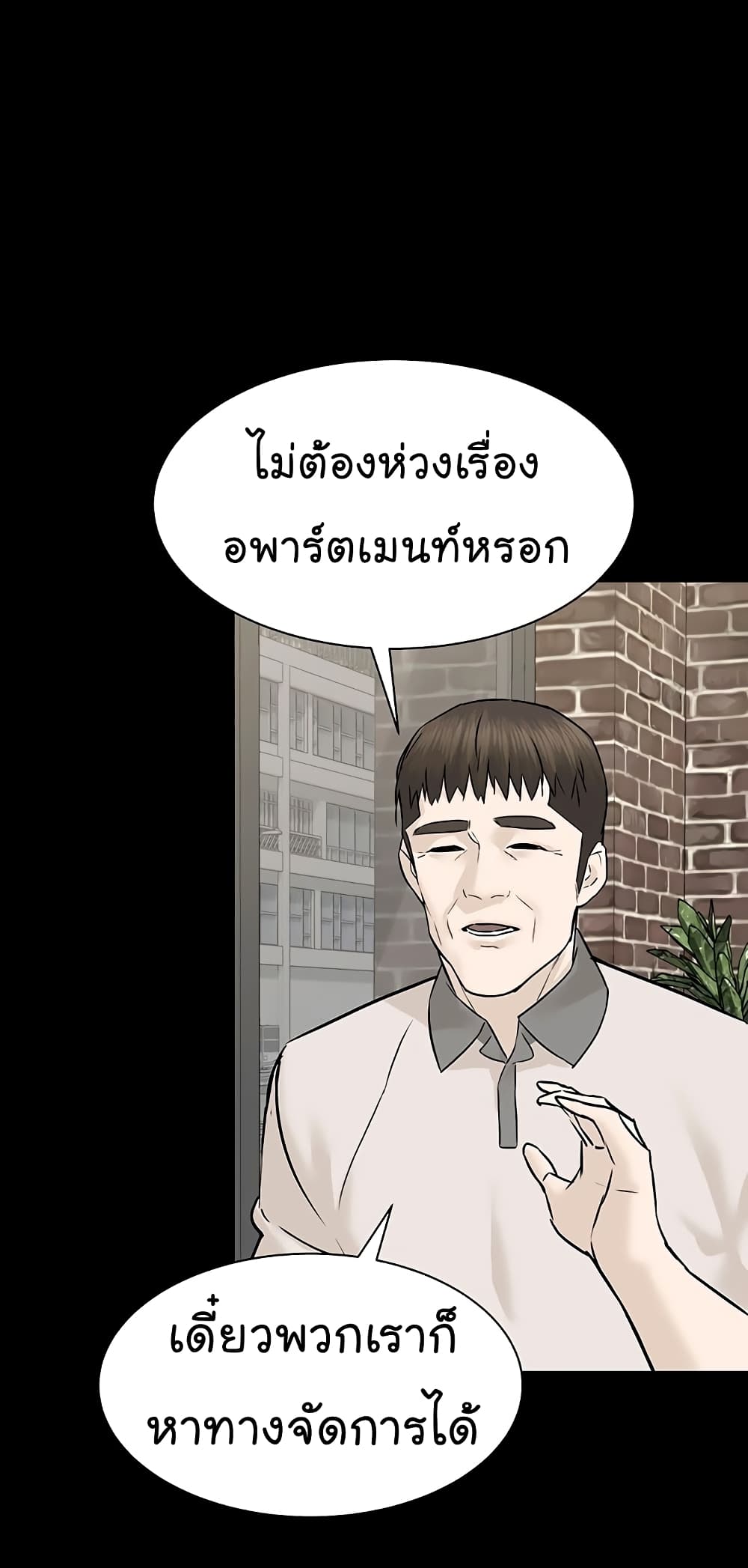 From the Grave and Back เธ•เธญเธเธ—เธตเน 99 (21)