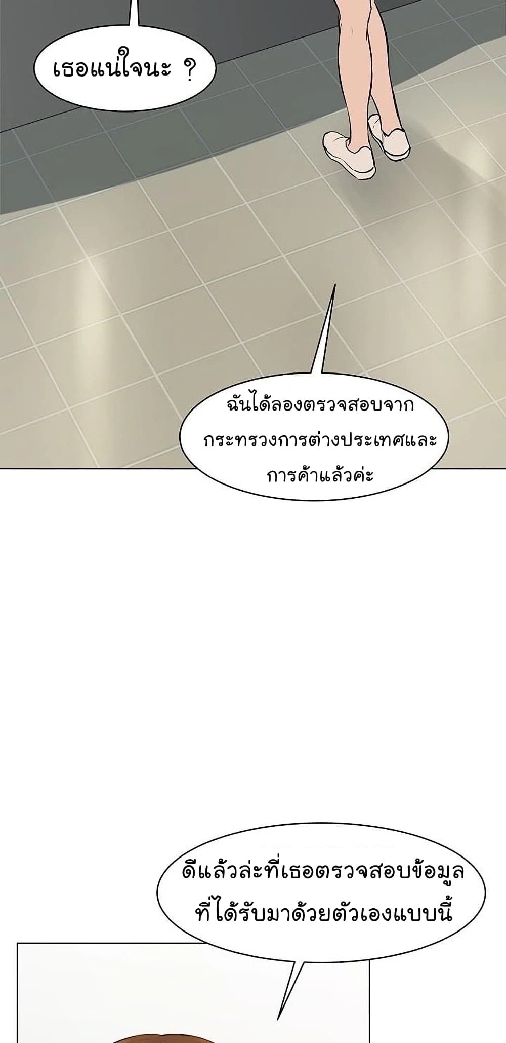 From the Grave and Back เธ•เธญเธเธ—เธตเน 57 (45)