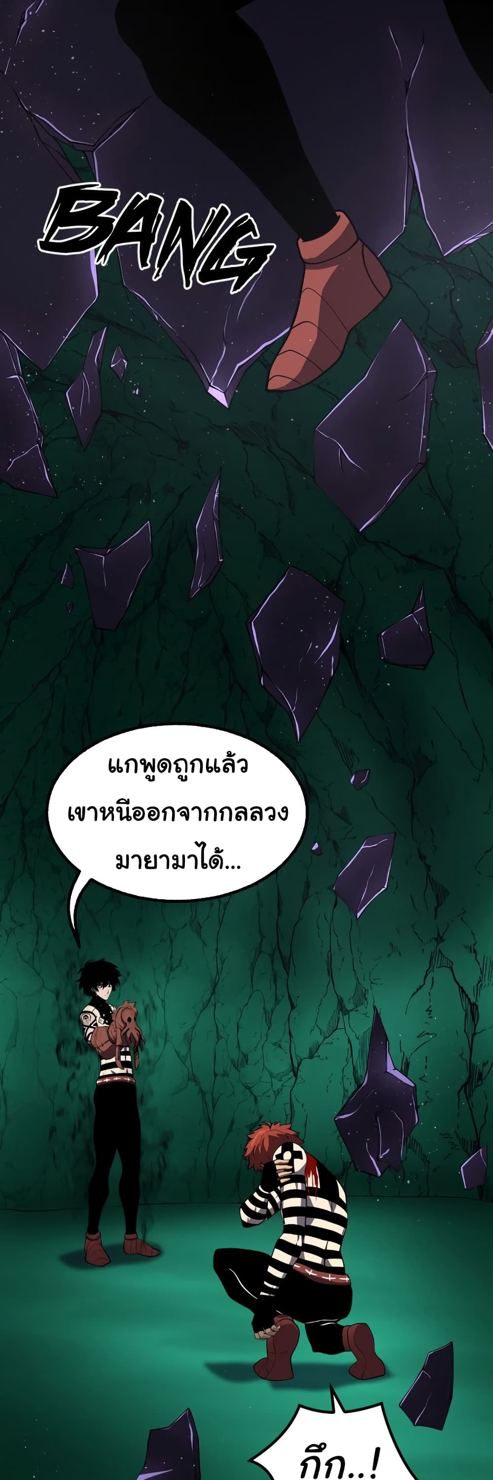 God Game เธ•เธญเธเธ—เธตเน 31 (43)