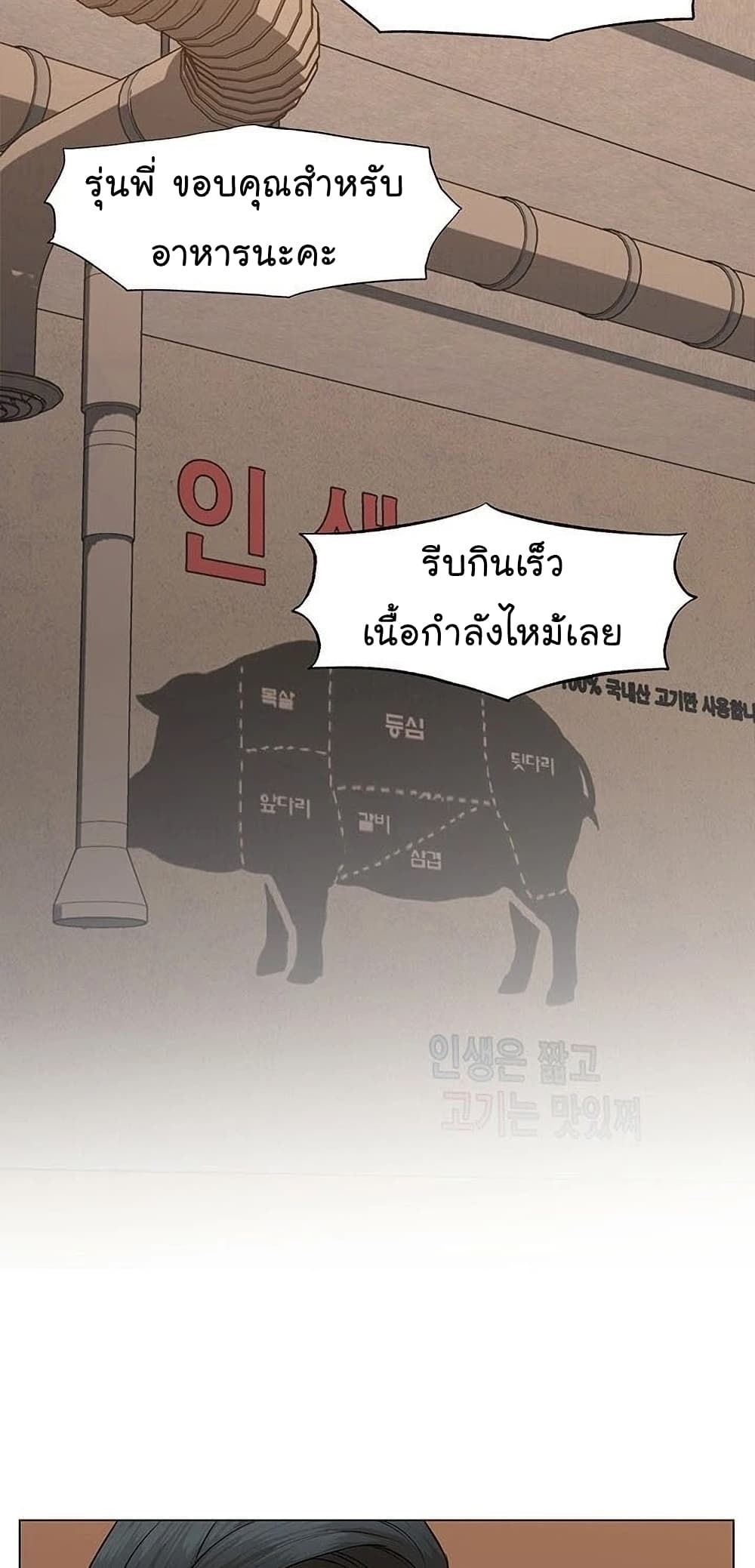 From the Grave and Back เธ•เธญเธเธ—เธตเน 53 (89)