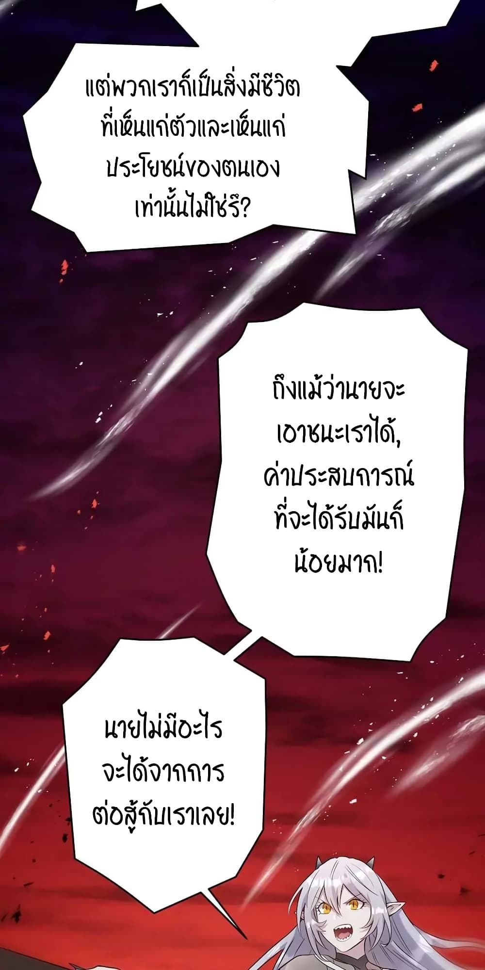 SALVOS (A MONSTER EVOLUTION LITRPG) เธ•เธญเธเธ—เธตเน 9 (39)