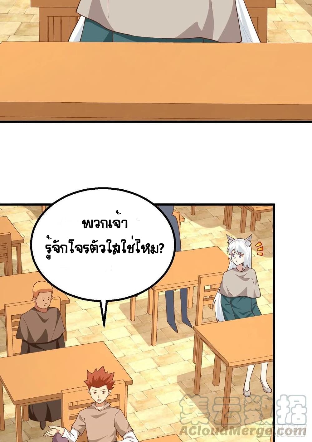 Starting From Today I’ll Work As A City Lord ตอนที่ 271 (14)