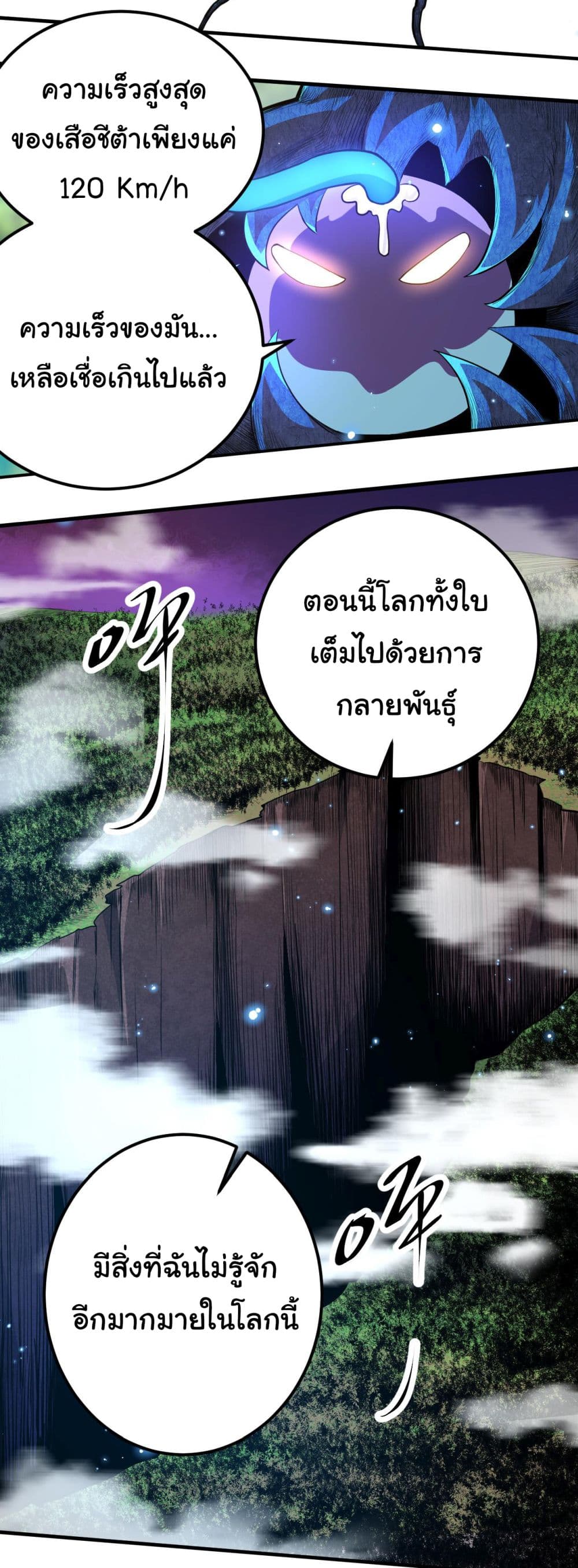 Evolution from the Big Tree เธ•เธญเธเธ—เธตเน 2 (6)