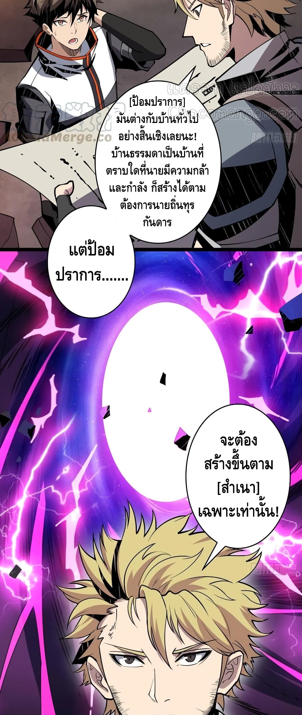 King Account at the Start เธ•เธญเธเธ—เธตเน 80 (3)