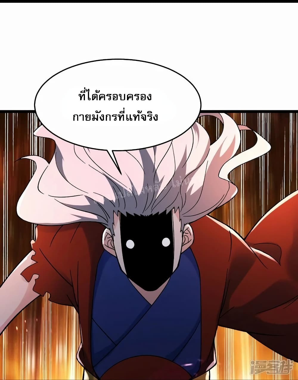 My Harem is All Female Students ตอนที่ 156 (34)