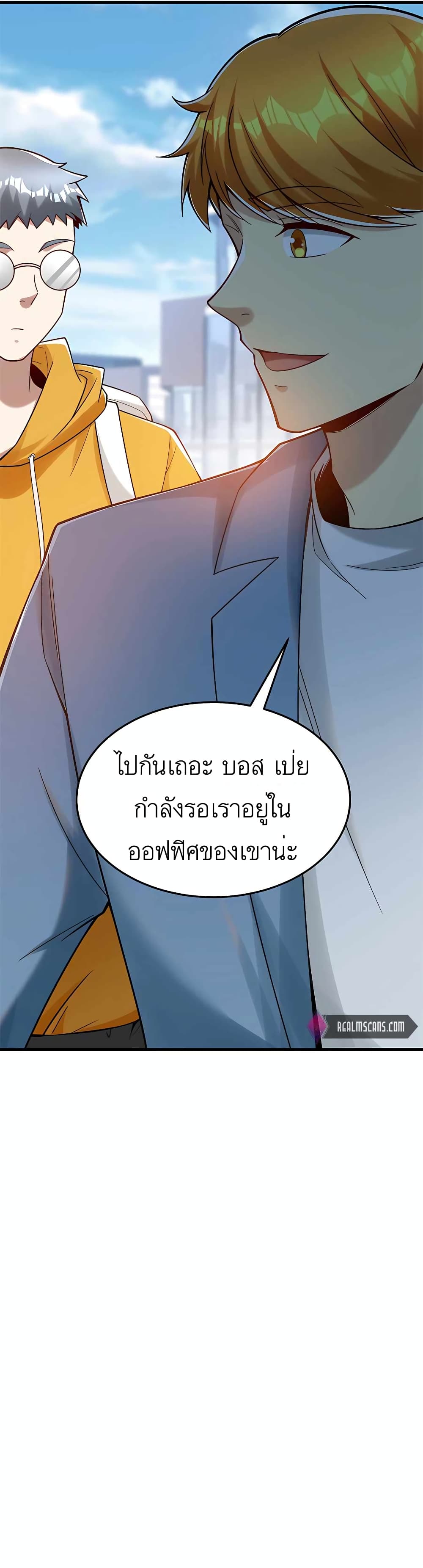 Losing Money To Be A Tycoon เธ•เธญเธเธ—เธตเน 32 (10)