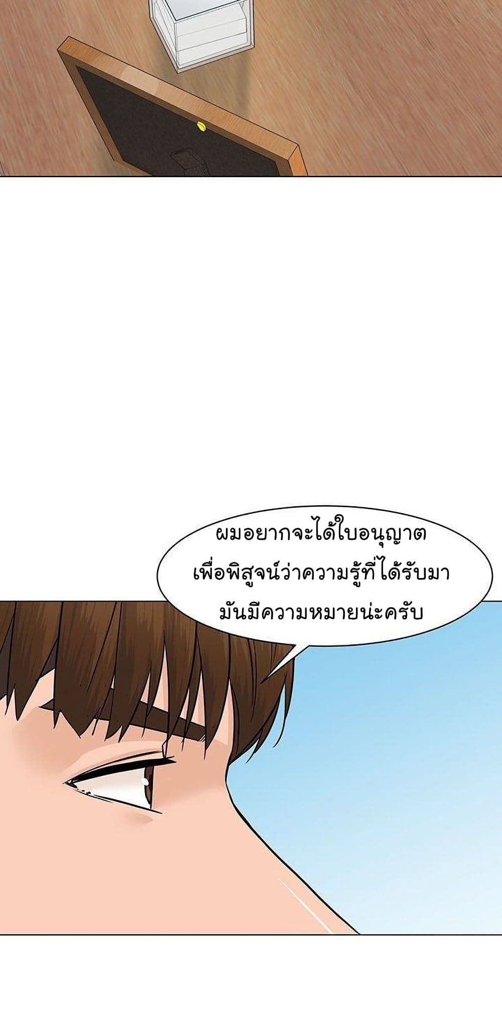 From the Grave and Back เธ•เธญเธเธ—เธตเน 46 (67)