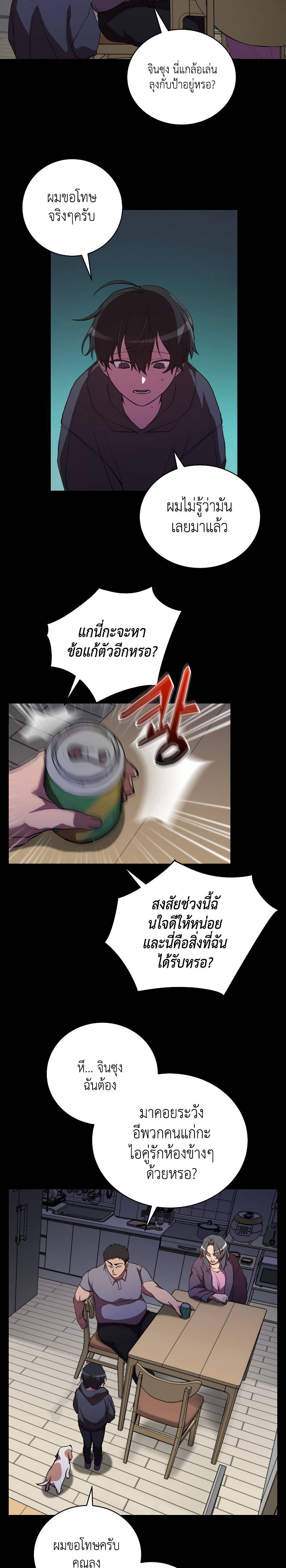 My School Life Pretending To Be a Worthless Person เธ•เธญเธเธ—เธตเน26 (6)