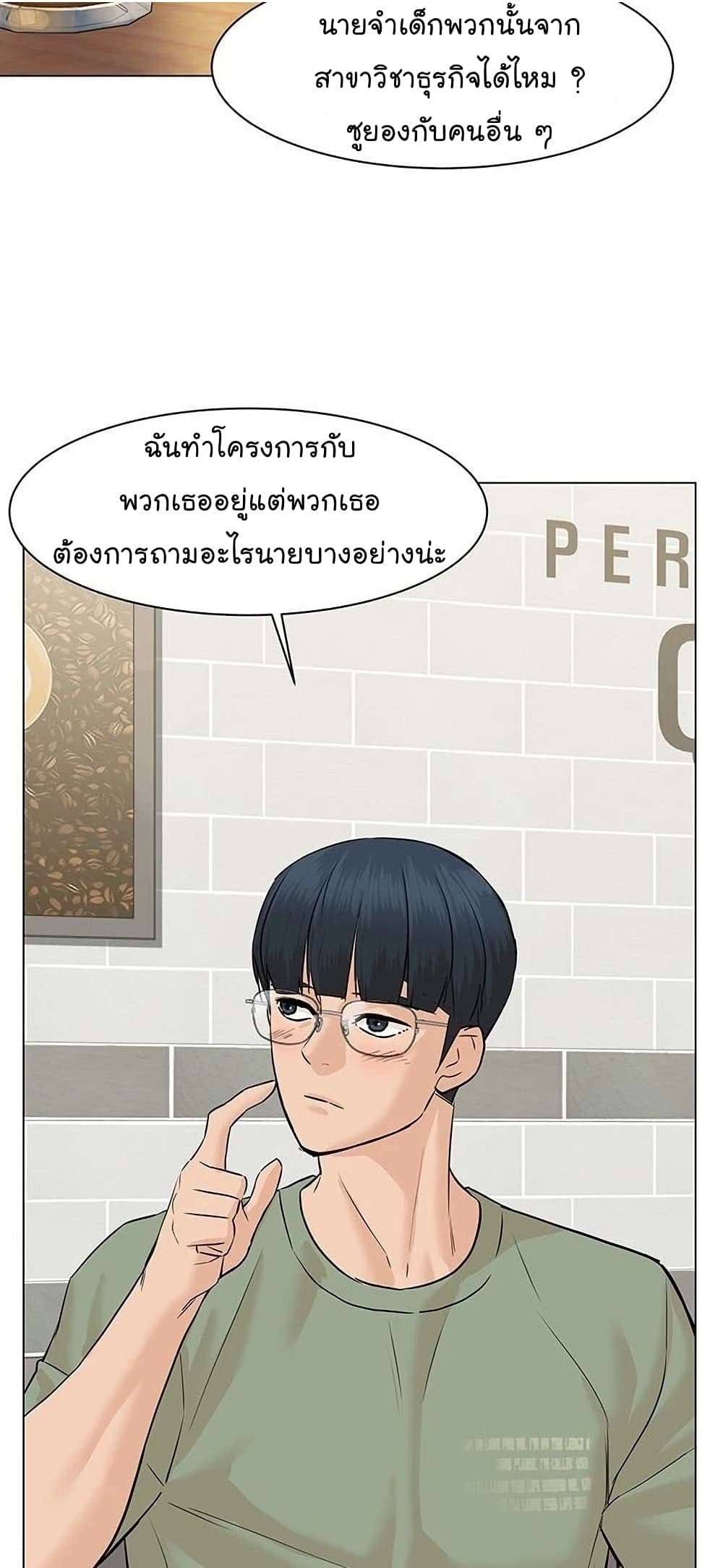 From the Grave and Back เธ•เธญเธเธ—เธตเน 48 (49)