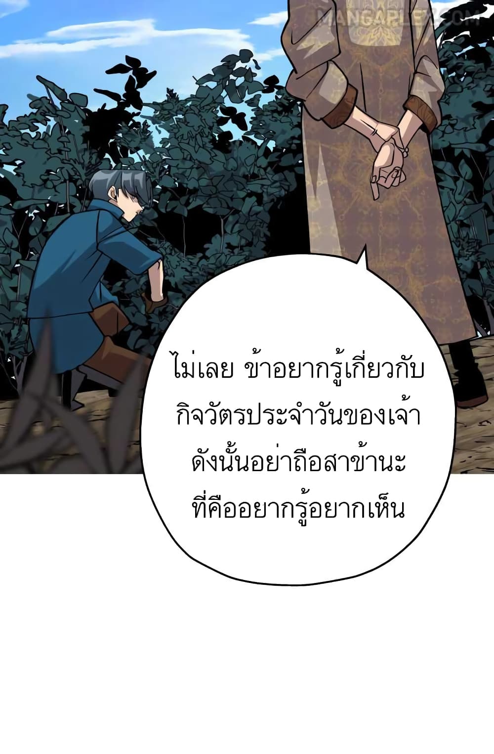 The Story of a Low Rank Soldier Becoming a Monarch เธ•เธญเธเธ—เธตเน 51 (83)