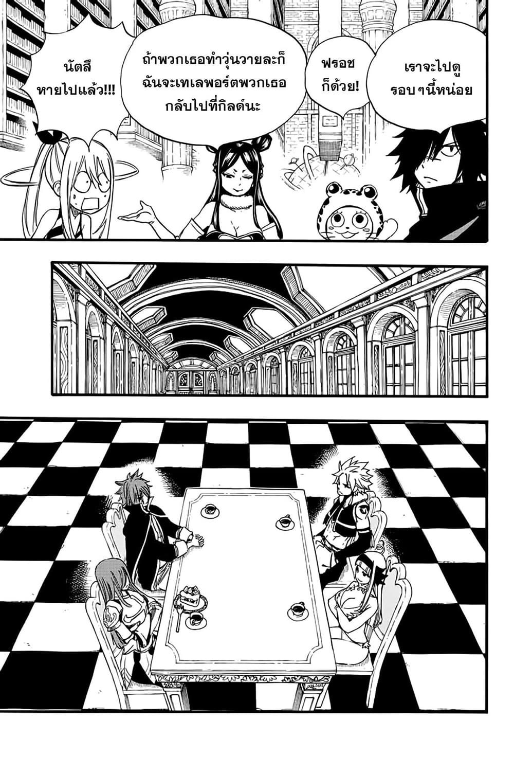 Fairy Tail 100 Years Quest 125 07
