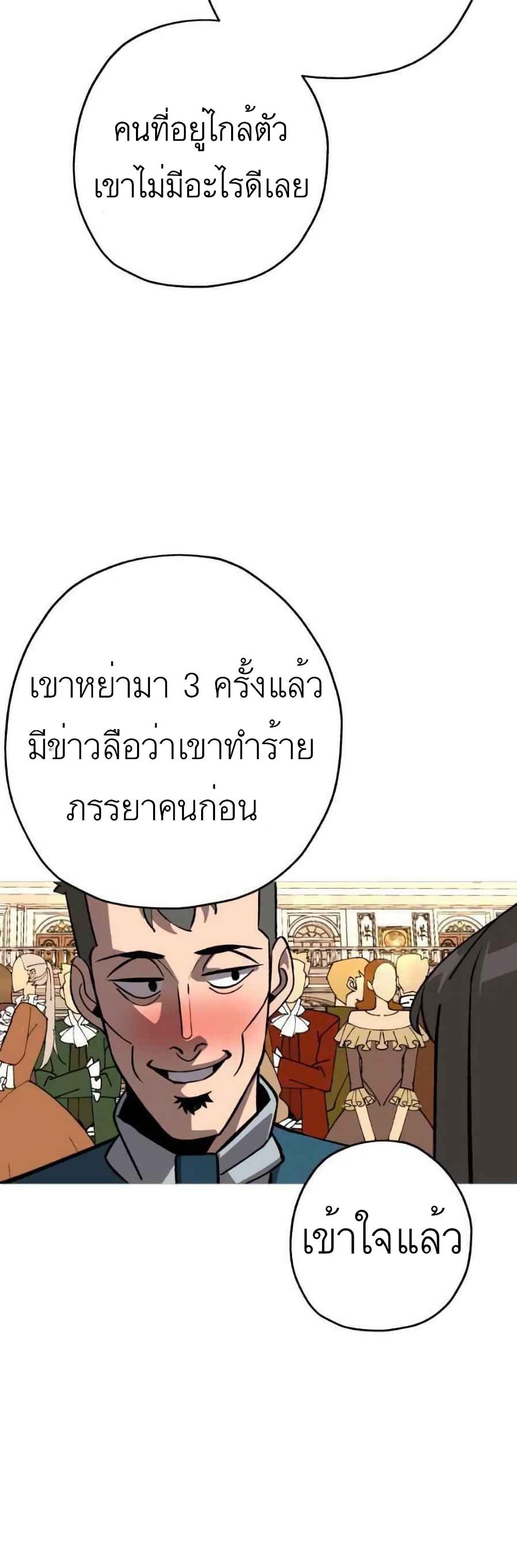 The Story of a Low Rank Soldier Becoming a Monarch เธ•เธญเธเธ—เธตเน 56 (57)