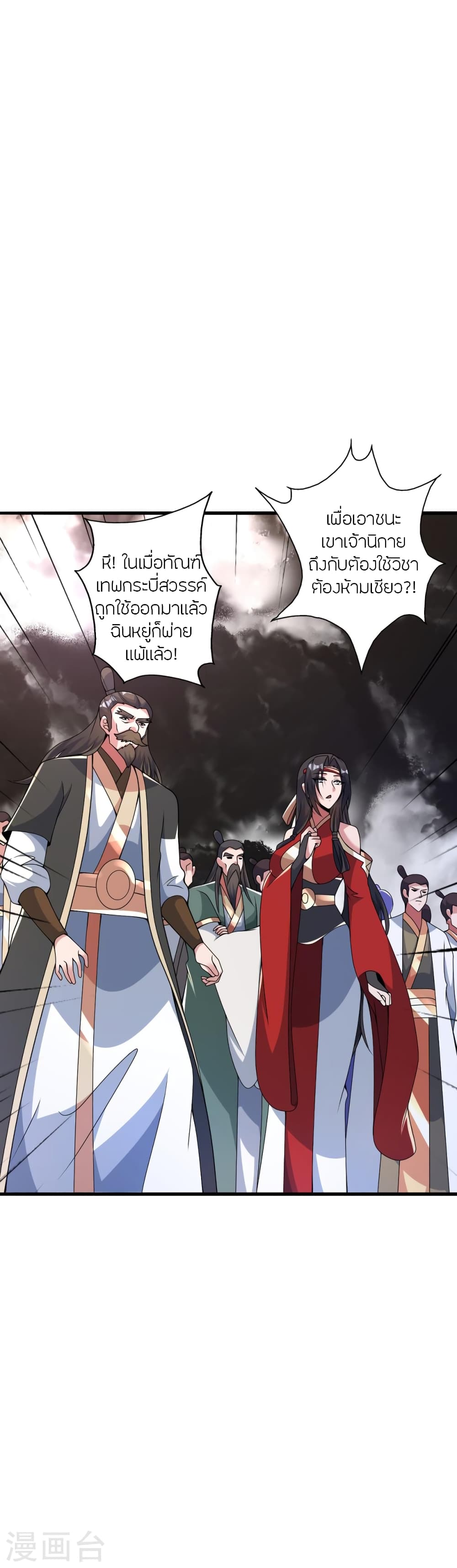Banished Disciple’s Counterattack ตอนที่ 403 (53)