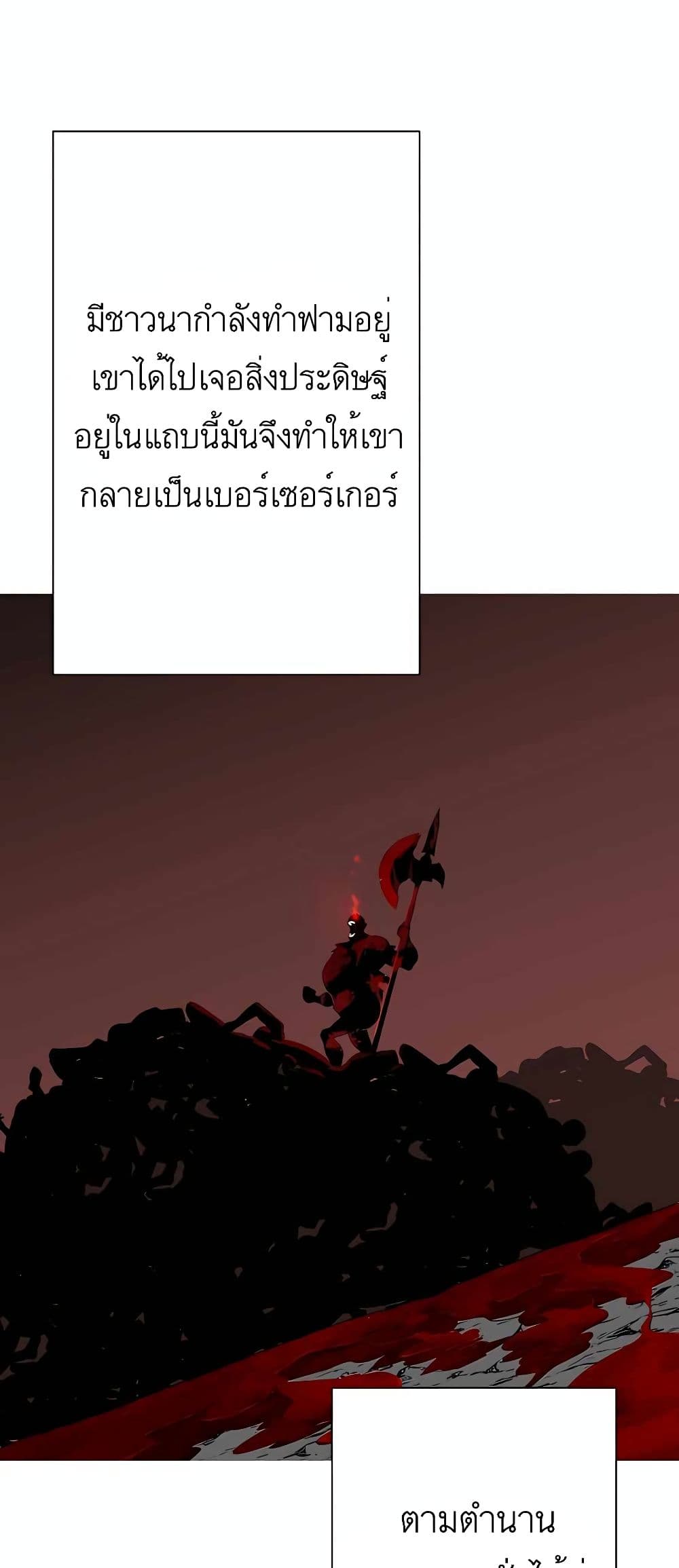 The Story of a Low Rank Soldier Becoming a Monarch ตอนที่ 98 (44)