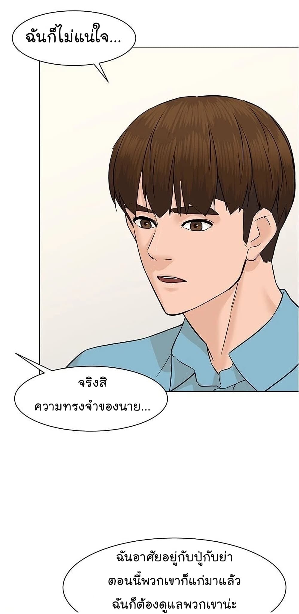 From the Grave and Back เธ•เธญเธเธ—เธตเน 48 (63)