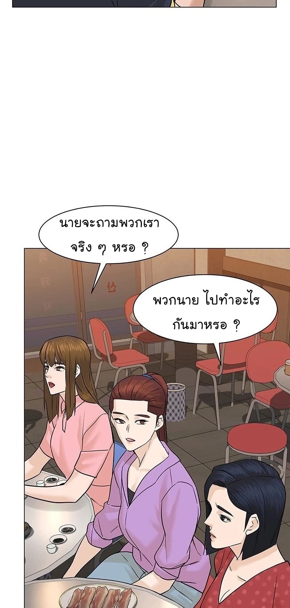From the Grave and Back เธ•เธญเธเธ—เธตเน 56 (31)