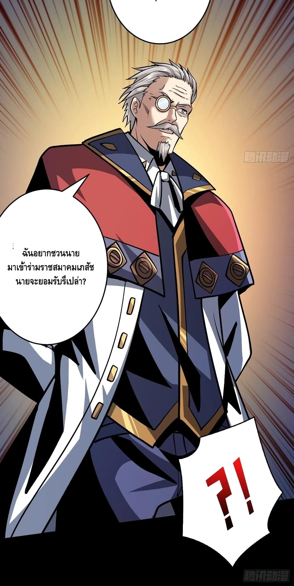 King Account at the Start ตอนที่ 175 (31)