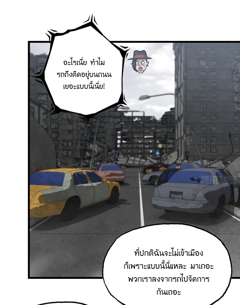 I Am Carrying Gold From The Post Apocalyptic World เธ•เธญเธเธ—เธตเน 416 (2)