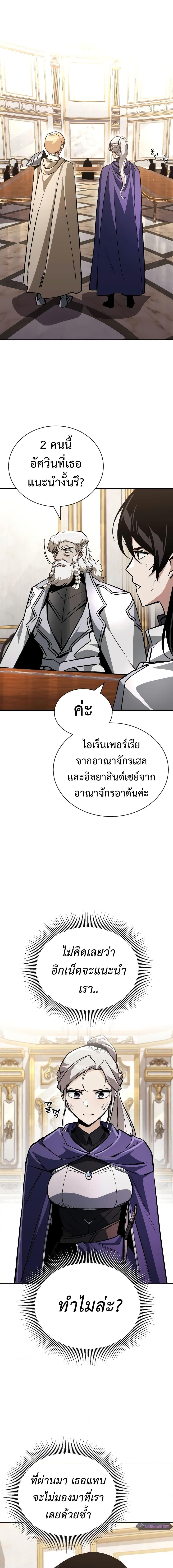 The Lazy Prince Becomes a Genius เธ•เธญเธเธ—เธตเน 96 (10)