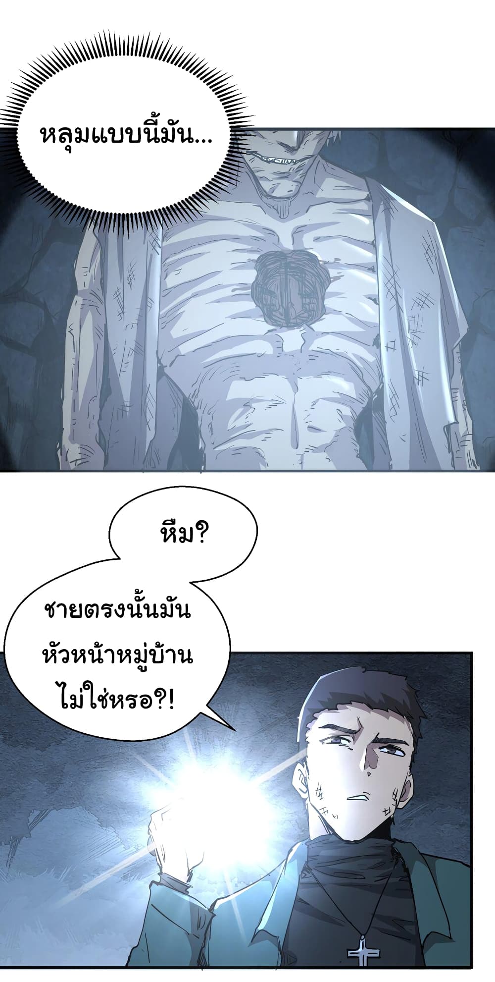 I Was Reborn Before The Zombie Apocalypse เธ•เธญเธเธ—เธตเน 7 (4)