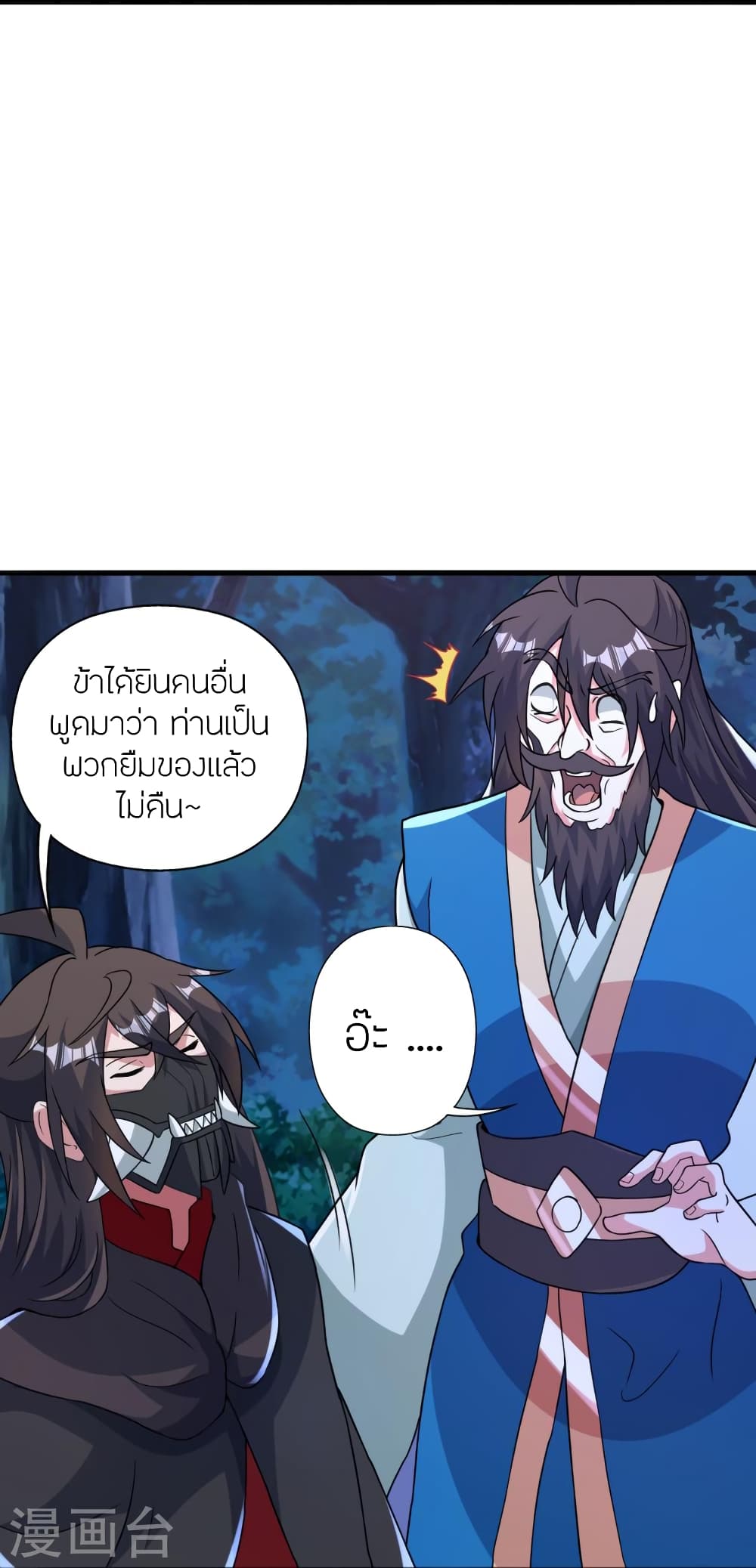 Banished Disciple’s Counterattack ตอนที่ 391 (82)