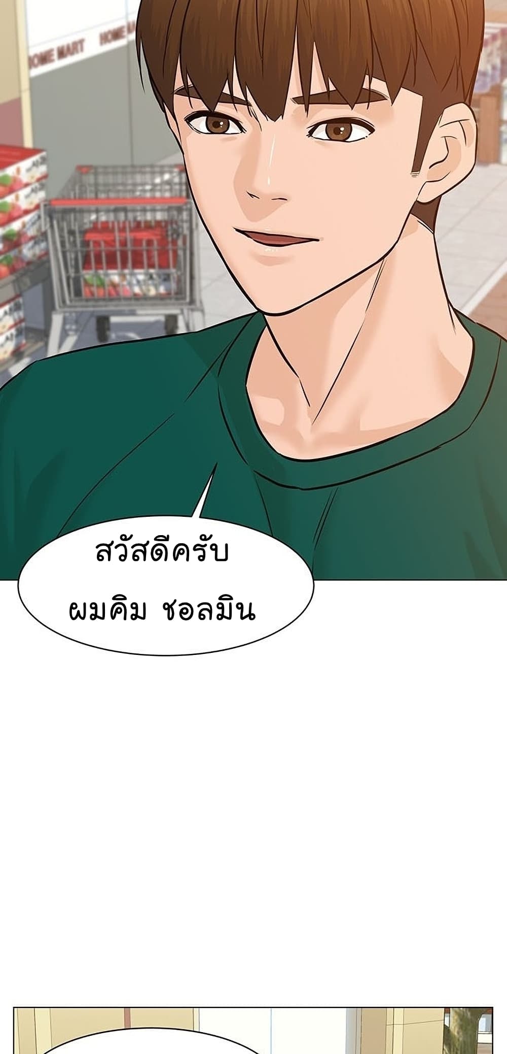 From the Grave and Back เธ•เธญเธเธ—เธตเน 47 (92)