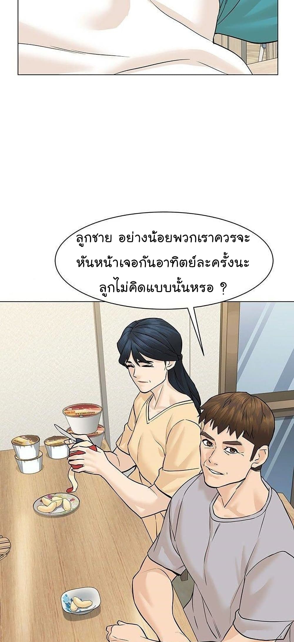 From the Grave and Back เธ•เธญเธเธ—เธตเน 43 (74)